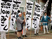 新調した「燕1000人みこし」ののぼり旗