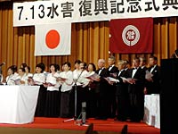 「君が代」や三条市歌の斉唱