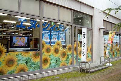 パルム1にある三条局