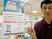 ETC利用でのプレゼントも実施中
