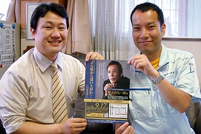 ちらしを手に聴講を呼びかける三条エコノミークラブ公開例会担当公開例会委員会の関委員と渡辺委員長