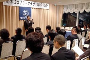 三条エコノミークラブ2010年度会長に古川裕之さん