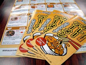 三条飲食店組合カレーラーメン部会が作成したカレーラーメン食べ歩きマップ