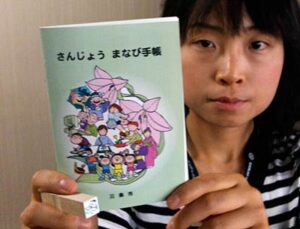 三条市が生涯学習関連講座の受講で単位認定記録のスタンプを押す「さんじょう まなび手帳」発行