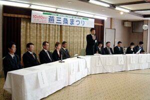 三条、燕、弥彦の11の青年団体で「燕三条発信プロジェクトチーム」結成、10月10日に「燕三条まつり」開催