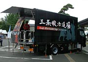 ことし導入した三条鍛冶キャラバンカー