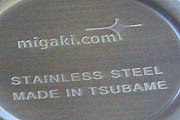 ステンレスエコカップ裏底にある「MADE IN TSUBAME」の刻印