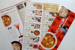 新潟デスティネーションキャンペーン協賛事業として三条商工会議所サービス業部会が作成した「三条グルメガイド」
