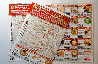 燕の背脂ラーメンのラーメン店をPRする「燕ラーメン*三十六箇所お遍路マップ」の第2弾