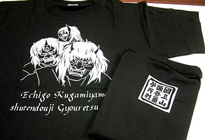 参加者に配布するTシャツ