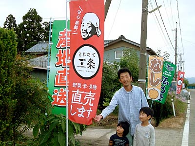 「とれたて三条クラブ」が農産物を販売するときだけ掲げるのぼり旗