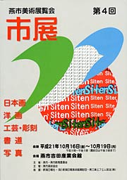 会場で販売している図録