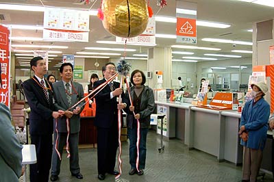 三条郵便局のお年玉付き年賀はがき発売のセレモニー
