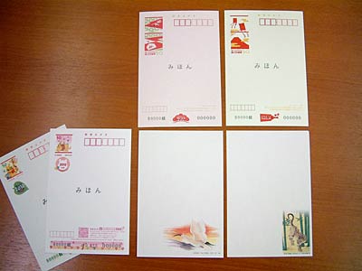 平成22年用年賀はがきの見本