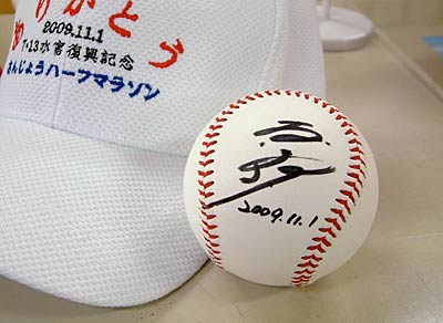 抽選で5人にプレゼントする千葉真子さんのサイン入りボール