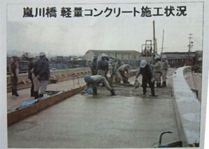 24日開かれた三条市の河川改修事業等調査特別委員会で示された嵐川橋軽量コンクリート施工状況の資料写真