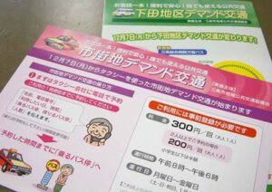 三条市が新たな公共交通社会実験をスタート、利便性も向上