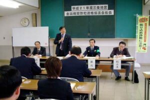 10年ぶりに活動を再開した三条地区金融機関防犯連絡協議会の総会