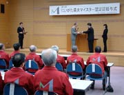 第4回にいがた県央マイスター認定証授与式