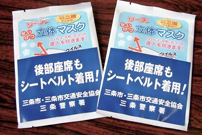 後部座席シートベルト着用啓発グッズのマスク