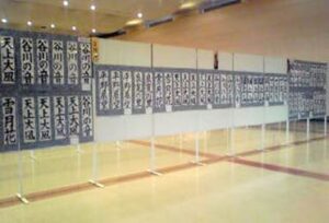 31日まで吉田産業会館で開かれている第3回良寛書道展