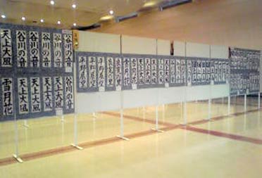 31日まで吉田産業会館で開かれている第3回良寛書道展