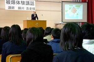 16、17日と三条市内3中学校で被爆体験講話、広島で被爆して妹を失った82歳男性が体験を語る