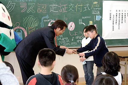 三条市上林小で行われたエコクラス認定証交付式