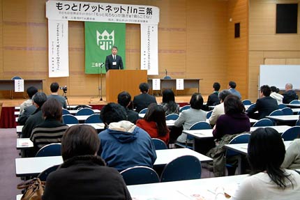三条市PTA連合会のネット・ケータイに関する保護者向け実践勉強会「もっと！グッドネット！in三条」