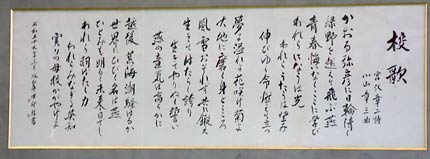 燕中等教育学校に引き継がれる燕高校の校歌