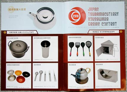 受賞作品を収録したパンフレット
