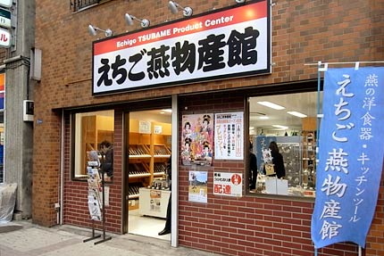 両国の1号店の新店舗