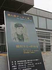 燕市産業史料館正面玄関の看板