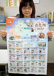 大型サイズで市内の直売所がひと目でわかる
