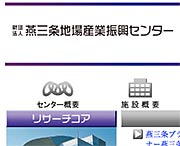 すでに新名称に変わっている公式サイト