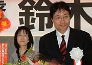 支持者に礼を述べる鈴木氏夫妻