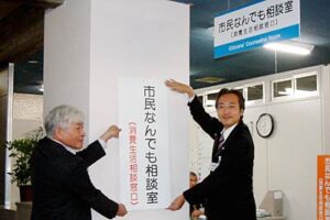 市民のあらゆる相談に幅広く対応しようと三条市が「市民なんでも相談室」を開設