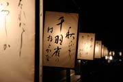 商店街の良寛の歌の灯ろう