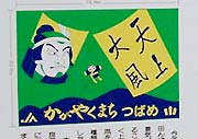 稲穂で描く田んぼアートのデザイン