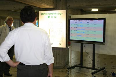 貸館状況を表示するホワイトボードに代えて薄型テレビの情報ディスプレーを設置した燕市中央公民館