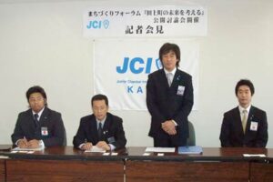 田上町長選の立候補予定者をパネリストに加茂青年会議所が29日、まちづくりフォーラムを開催