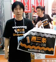 燕三条JC会員の会場でのユニホーム、燕三条ラーメン王国Tシャツと王国バッグ