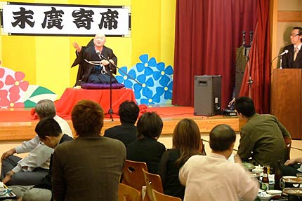 29日、湯田上温泉・末廣館で開かれたモリデザインワークスの「投げ銭バトル・末廣寄席」