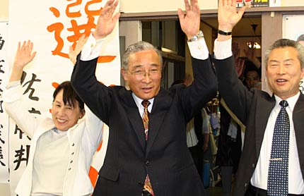 大差をつけて4選を果たし、万歳する佐藤氏