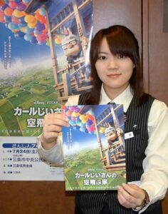 7月24日に三条市中央公民館で第12回さんしんファミリー映画上映会『カールじいさんの空飛ぶ家』