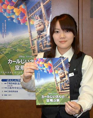 第12回さんしんファミリー映画上映会で上映する『カールじいさんの空飛ぶ家』のポスターとちらし