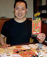 三条飲食店組合のカレーラーメン部会の阿部部会長