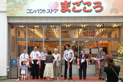 三条中央商店街にオープンした「コンパクトストア まごころ」のテープカット