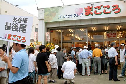 開店と同時に来店客でにぎわう