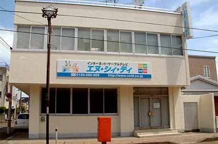 (株)エヌ・シィ・ティ購入した自社ビル、7月1日から「三条センター」としてオープン